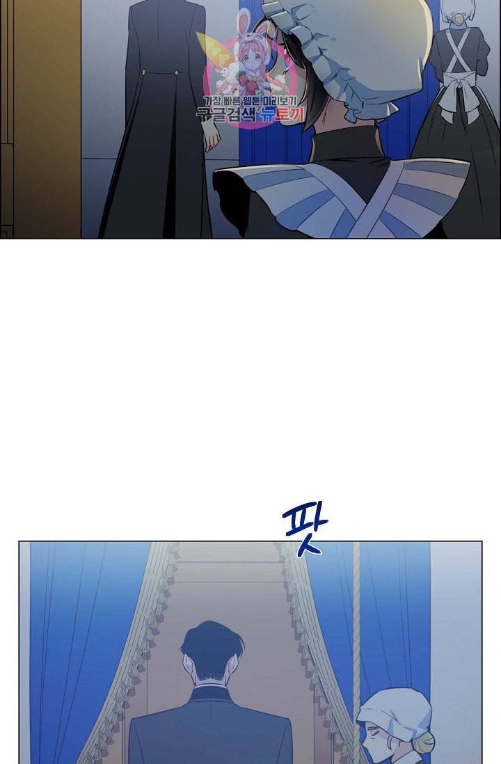 하녀와 흡혈귀  4화 57