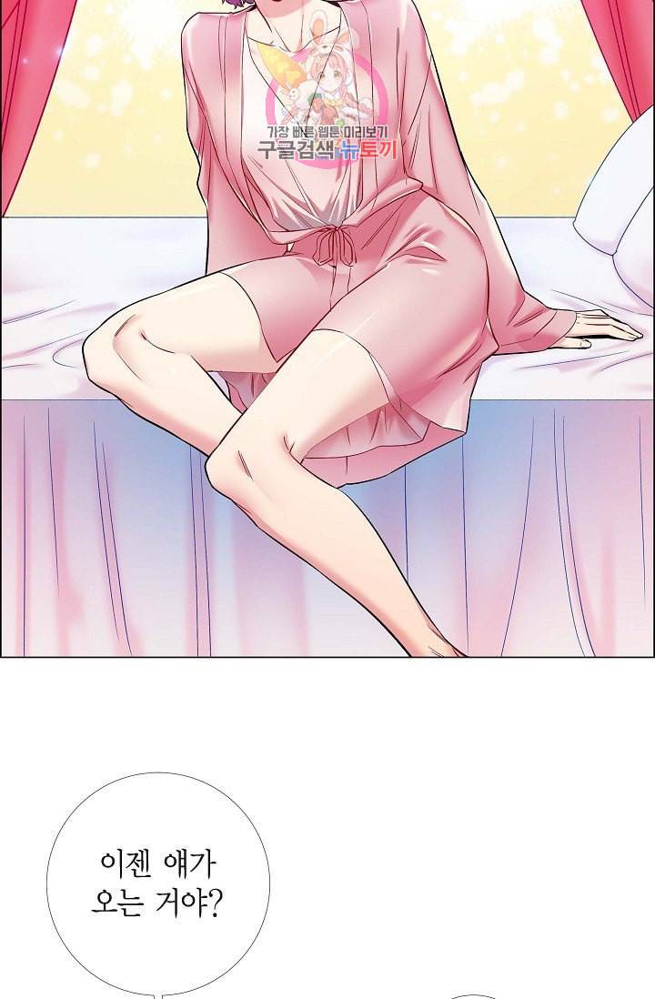 하녀와 흡혈귀  4화 73