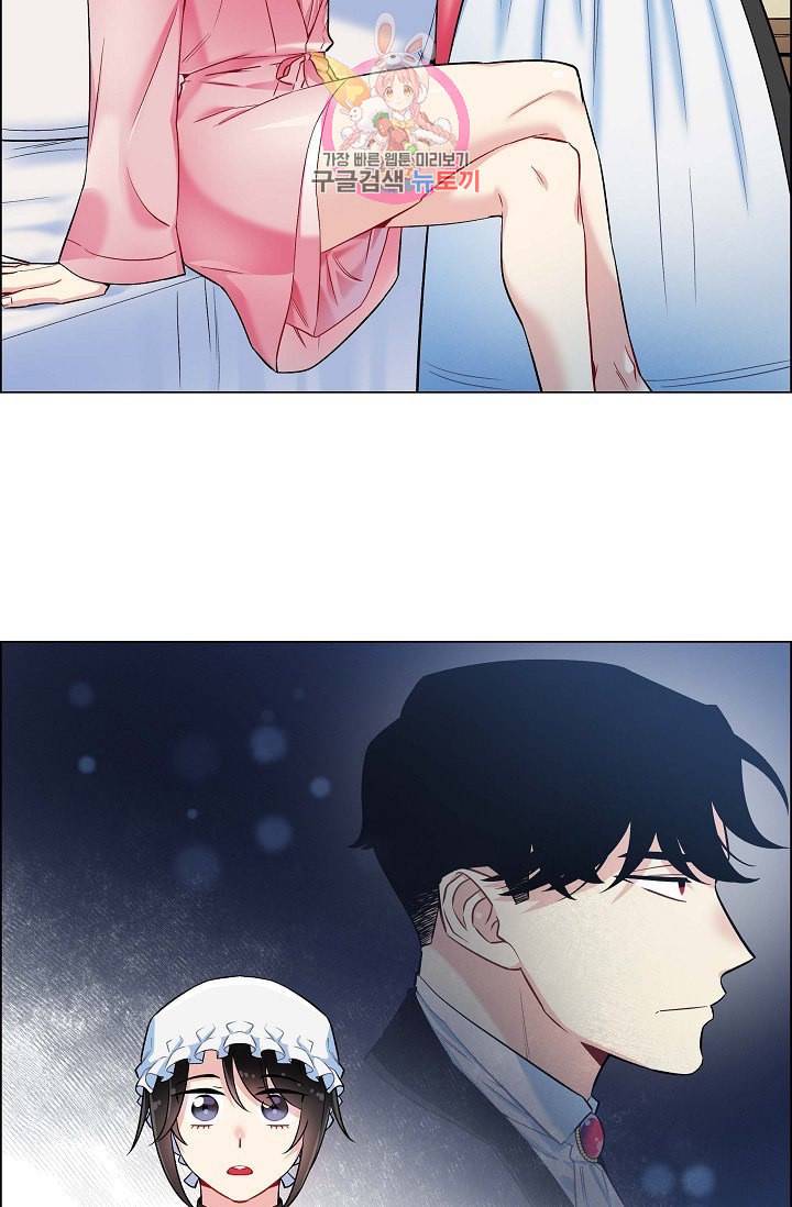 하녀와 흡혈귀  4화 84