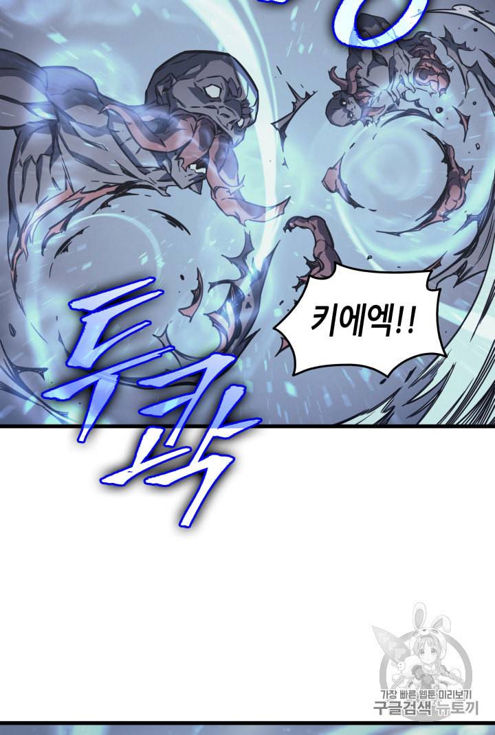 4000년 만에 귀환한 대마도사 1화 3