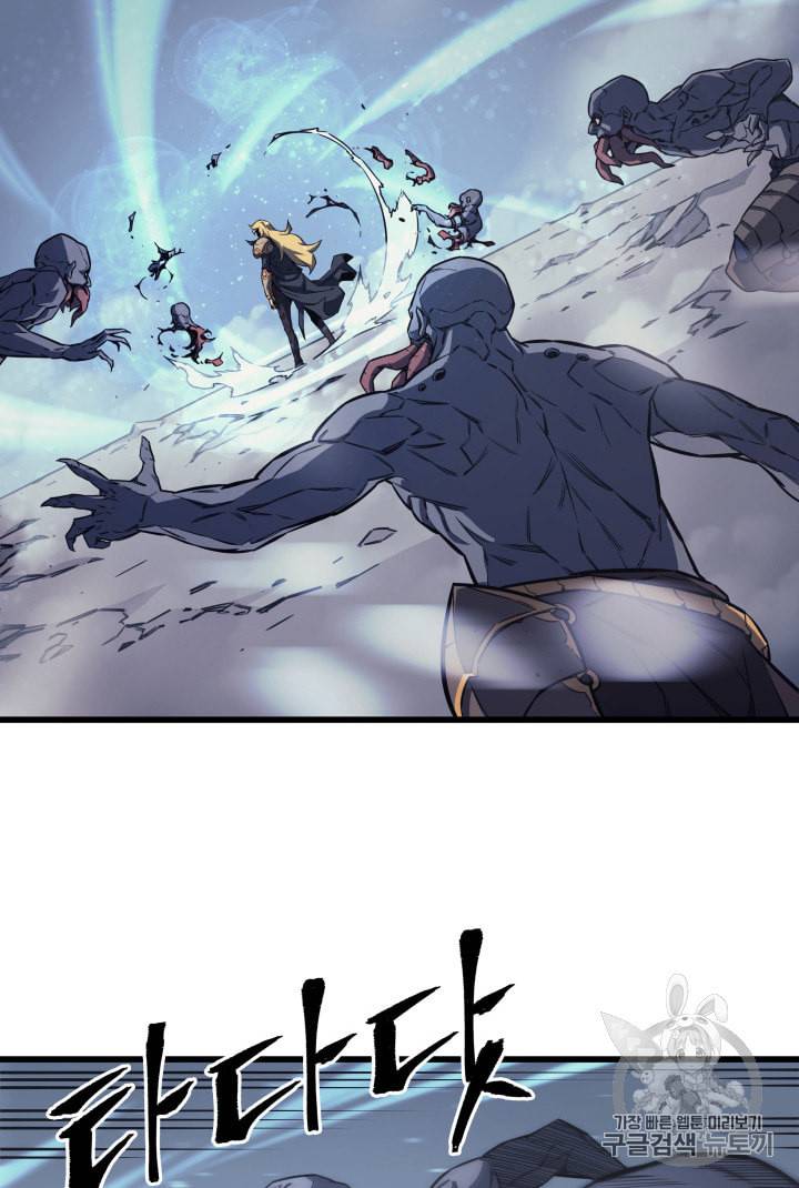 4000년 만에 귀환한 대마도사 1화 4