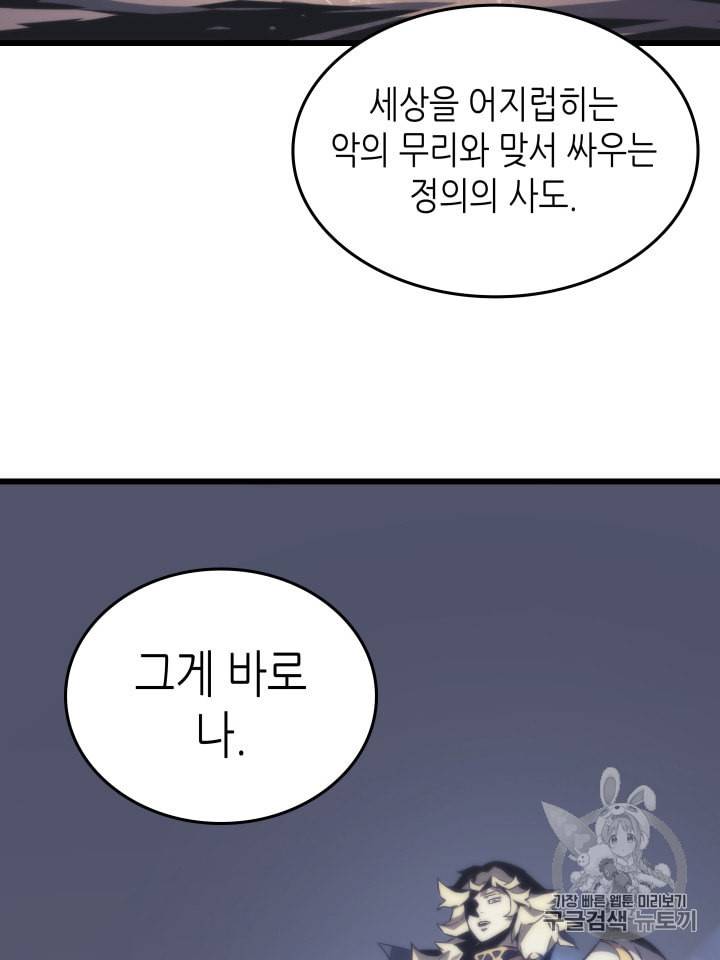 4000년 만에 귀환한 대마도사 1화 17