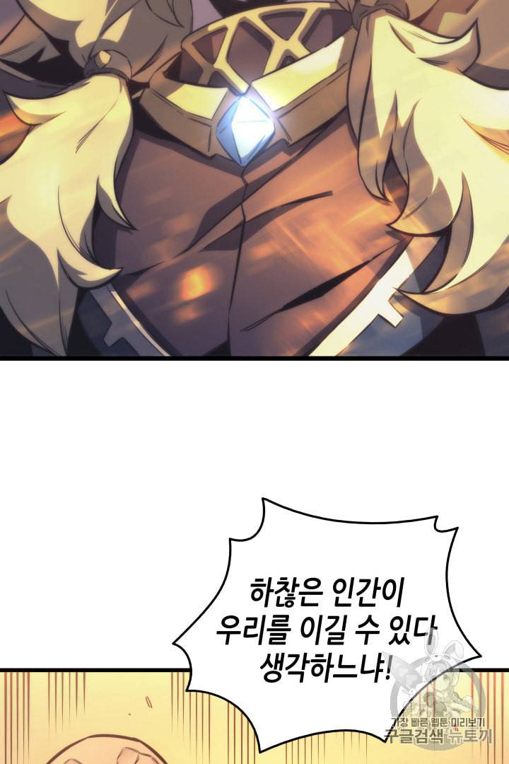 4000년 만에 귀환한 대마도사 1화 23