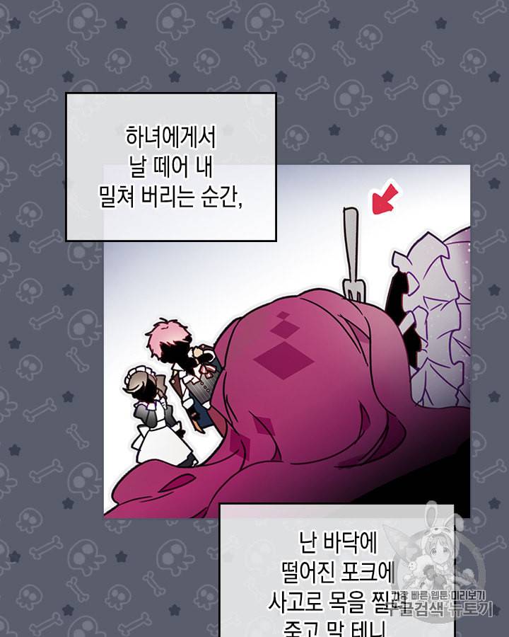 악역의 엔딩은 죽음뿐 3화 10