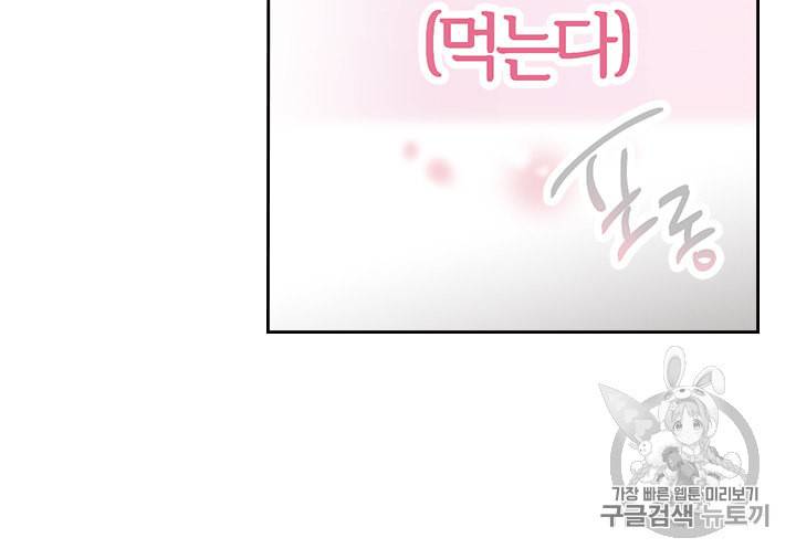 악역의 엔딩은 죽음뿐 3화 13
