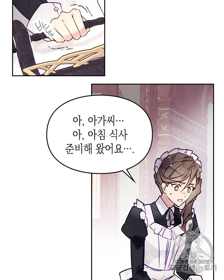 악역의 엔딩은 죽음뿐 10화 3