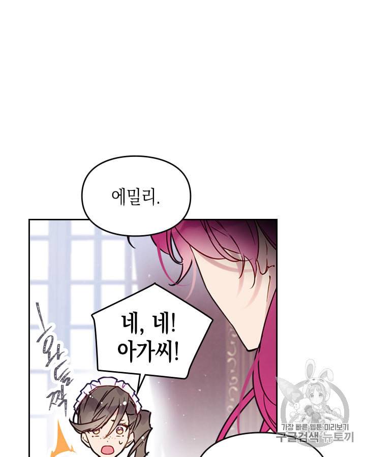 악역의 엔딩은 죽음뿐 10화 9