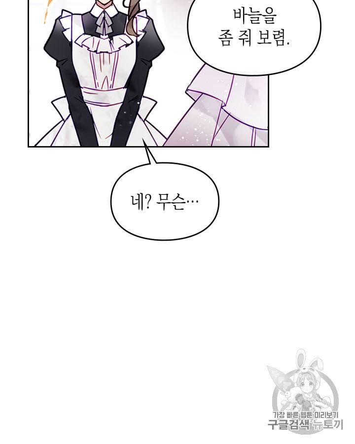 악역의 엔딩은 죽음뿐 10화 10