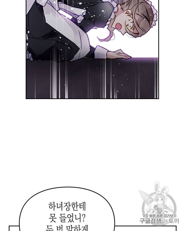 악역의 엔딩은 죽음뿐 10화 13