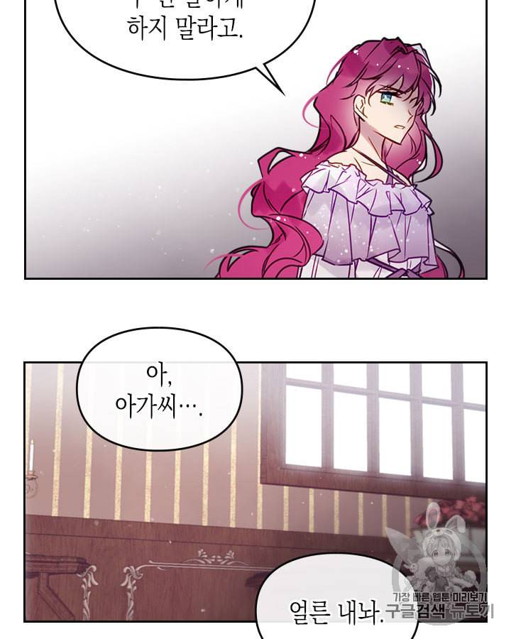 악역의 엔딩은 죽음뿐 10화 14