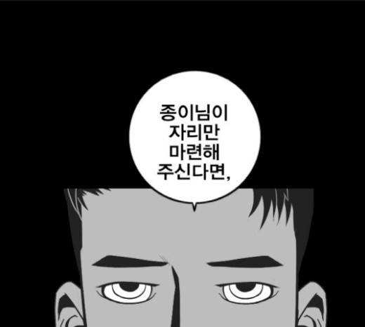 신도림 시즌2 25화 1