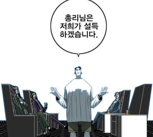 신도림 시즌2 25화 3