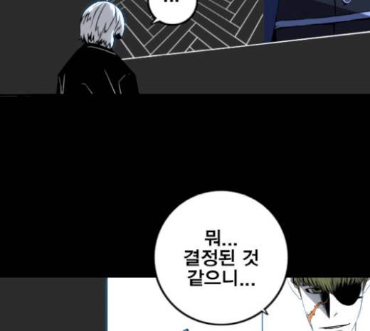 신도림 시즌2 25화 6