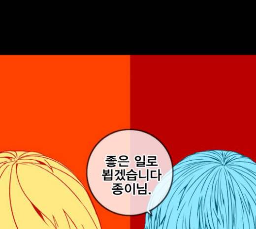 신도림 시즌2 25화 11
