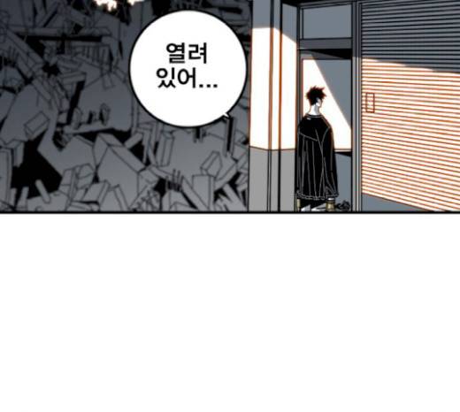 신도림 시즌2 25화 18