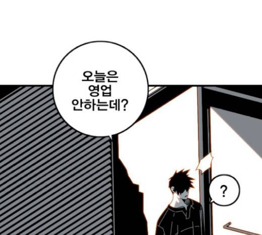 신도림 시즌2 25화 21