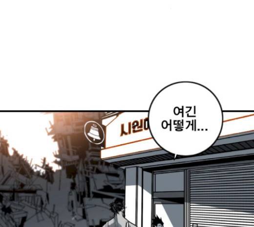 신도림 시즌2 25화 24