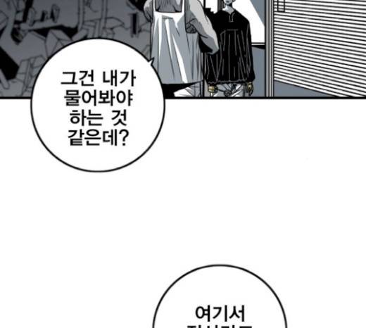 신도림 시즌2 25화 25