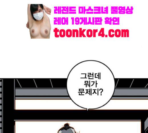신도림 시즌2 25화 27