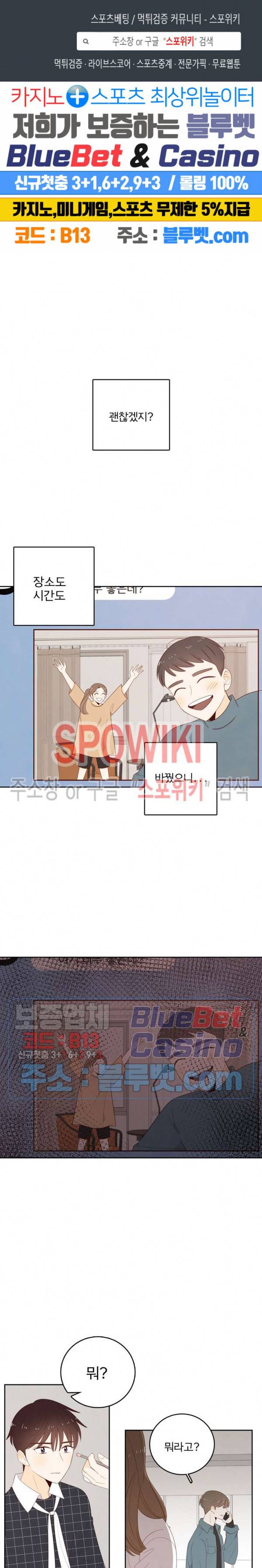 입덕학개론 42화 1