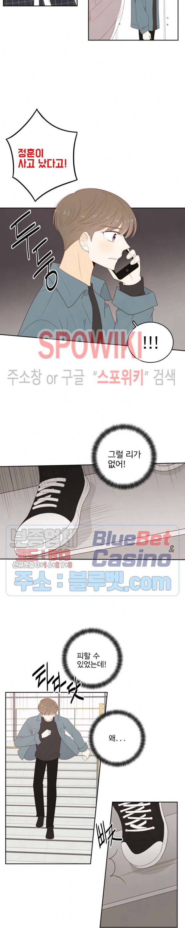 입덕학개론 42화 2