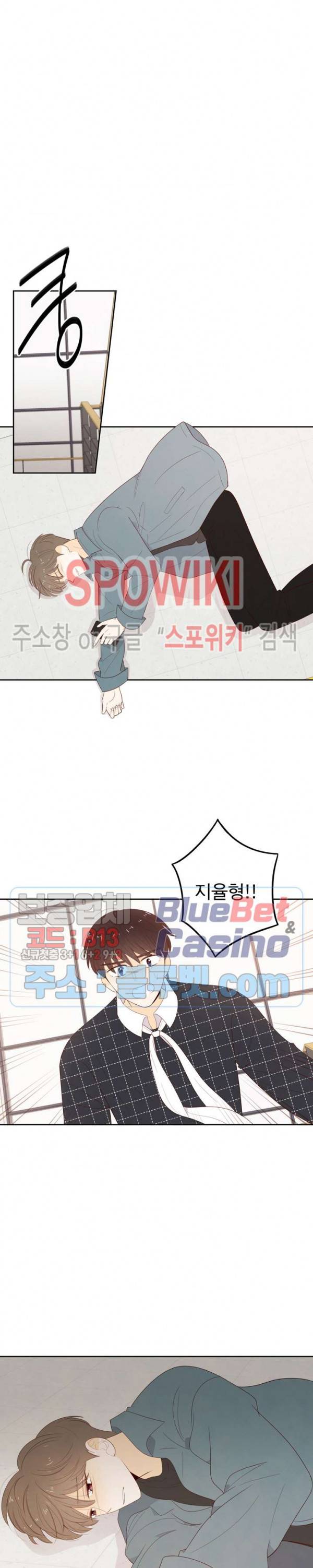 입덕학개론 42화 3