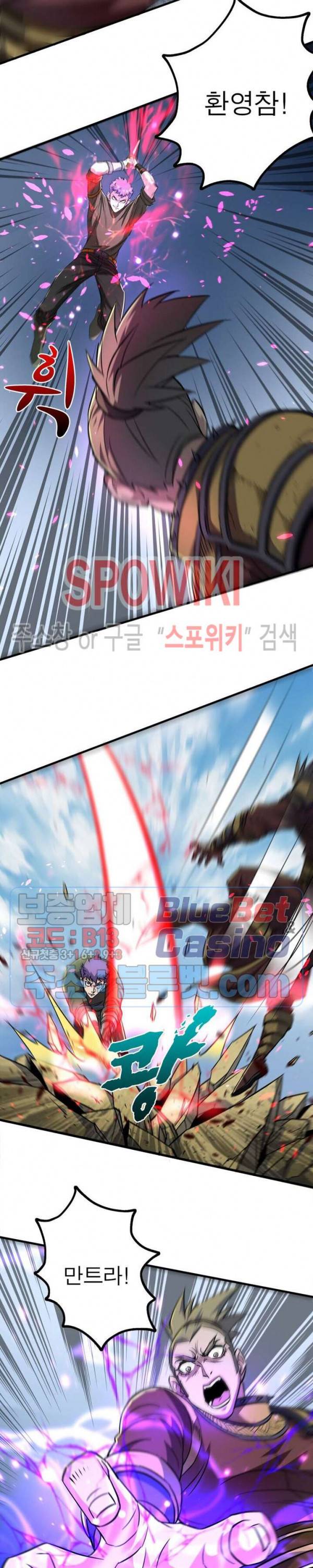 몬스터헌터 113화 2