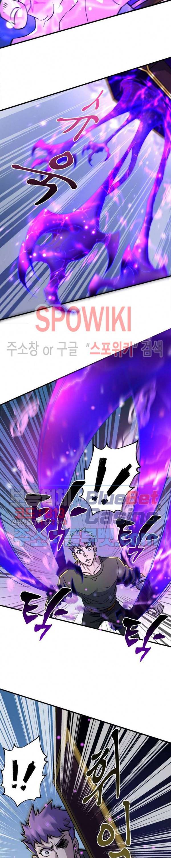 몬스터헌터 113화 3