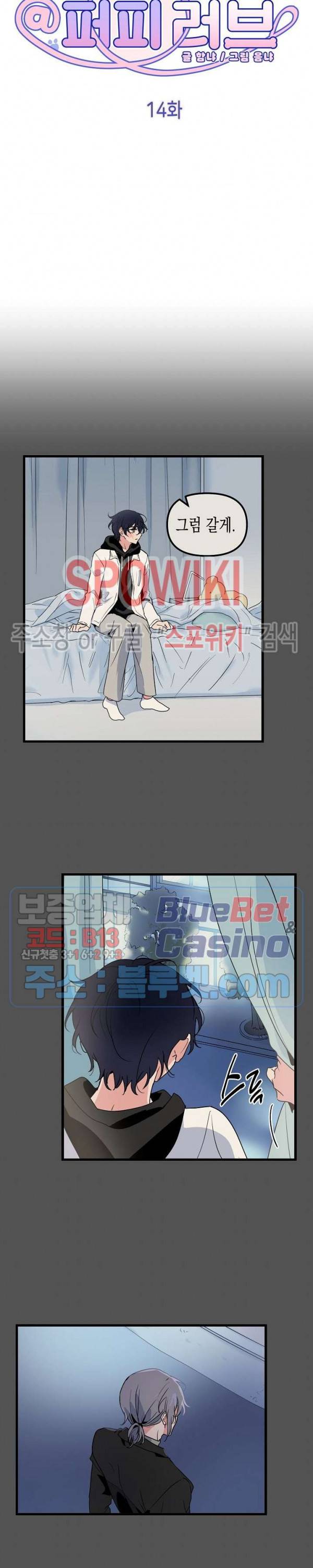 @퍼피 러브 14화 2