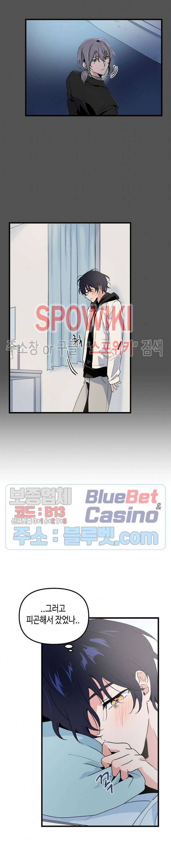 @퍼피 러브 14화 3