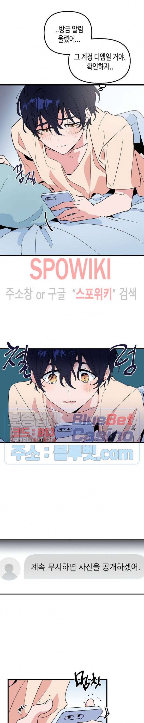 @퍼피 러브 14화 4