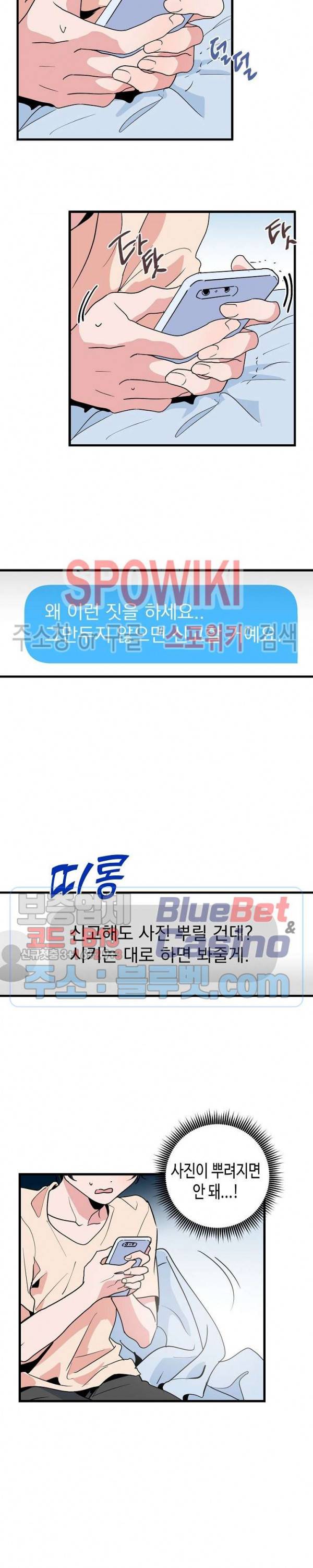 @퍼피 러브 14화 5