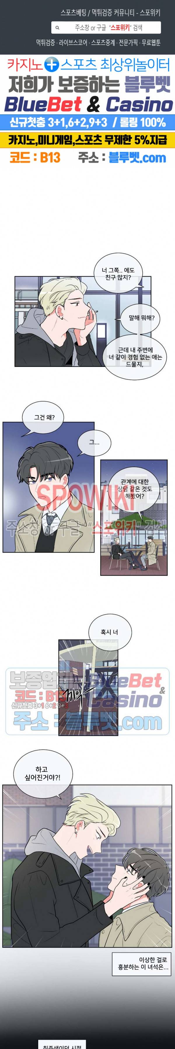 안티피티 18화 1