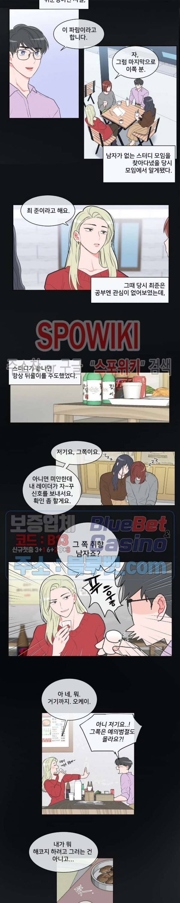 안티피티 18화 2