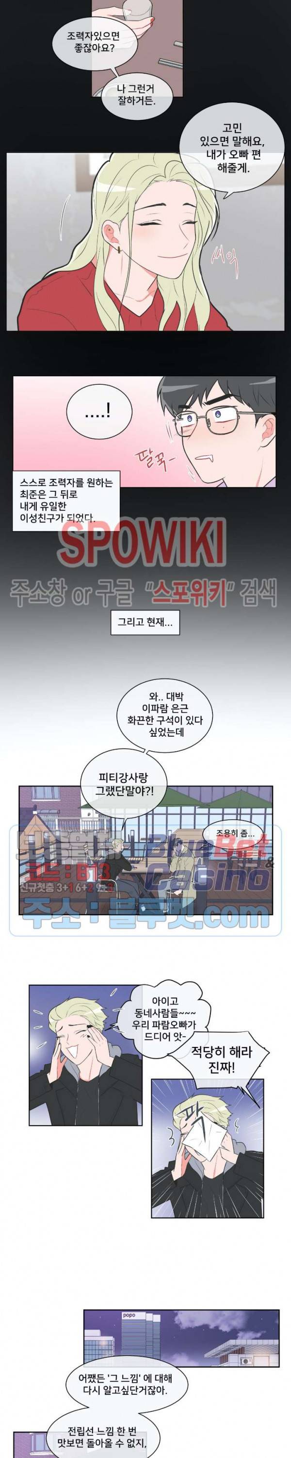 안티피티 18화 3