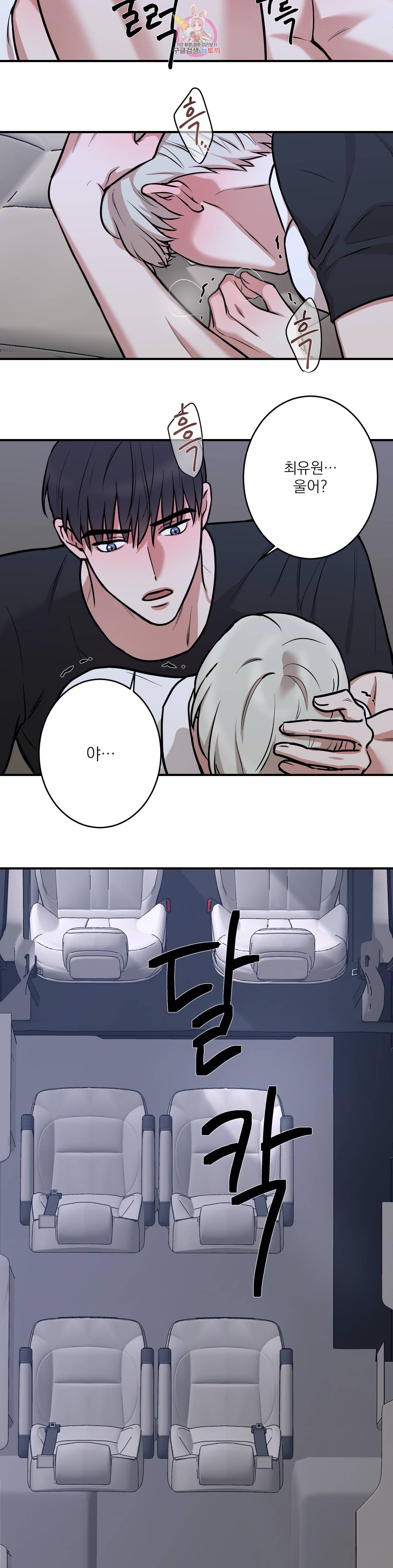 인시크릿 12화 4