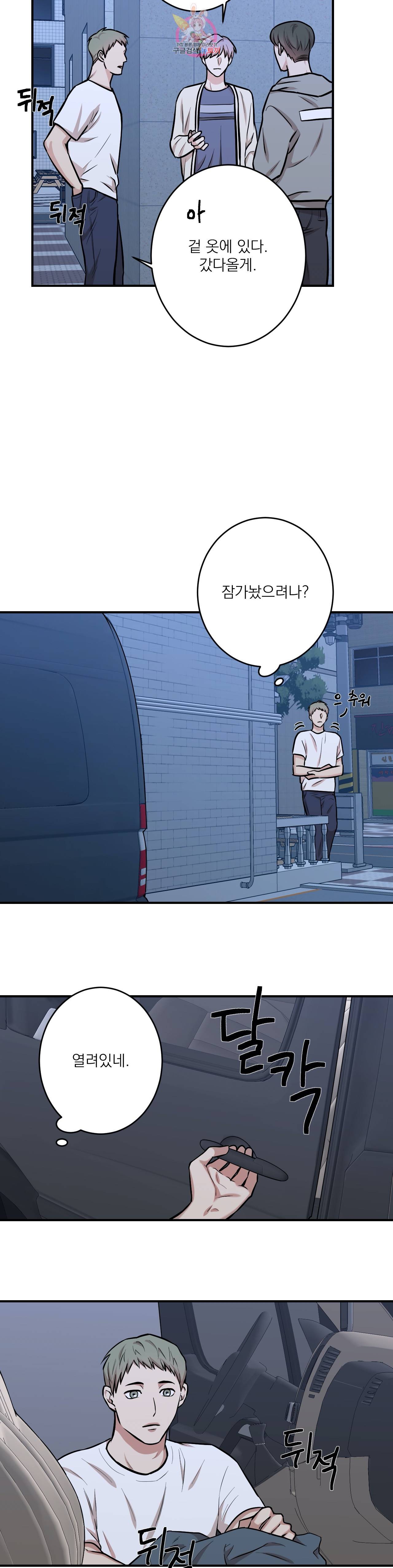인시크릿 12화 6