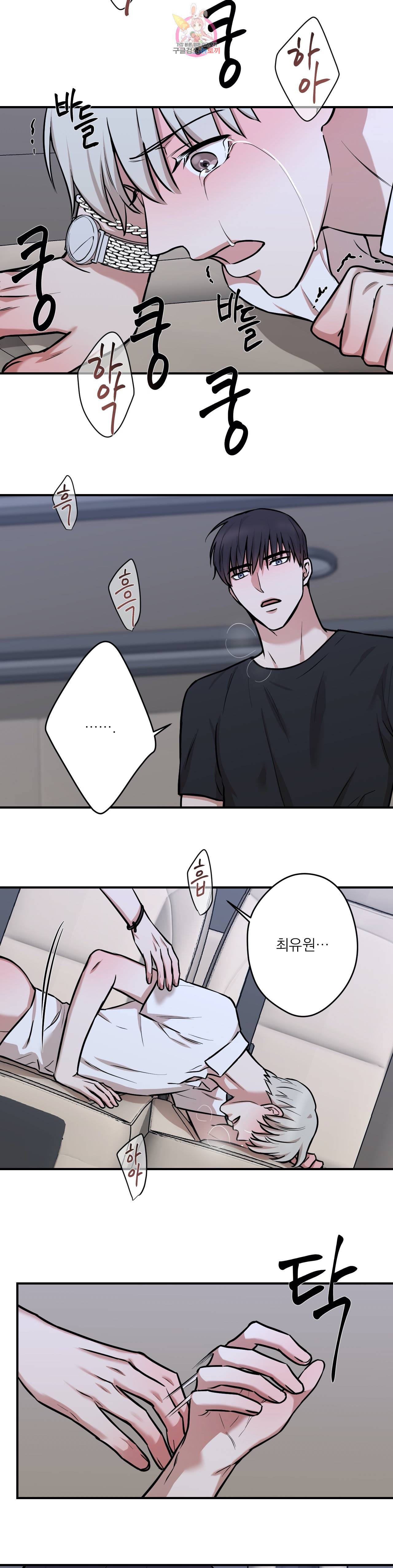 인시크릿 12화 9