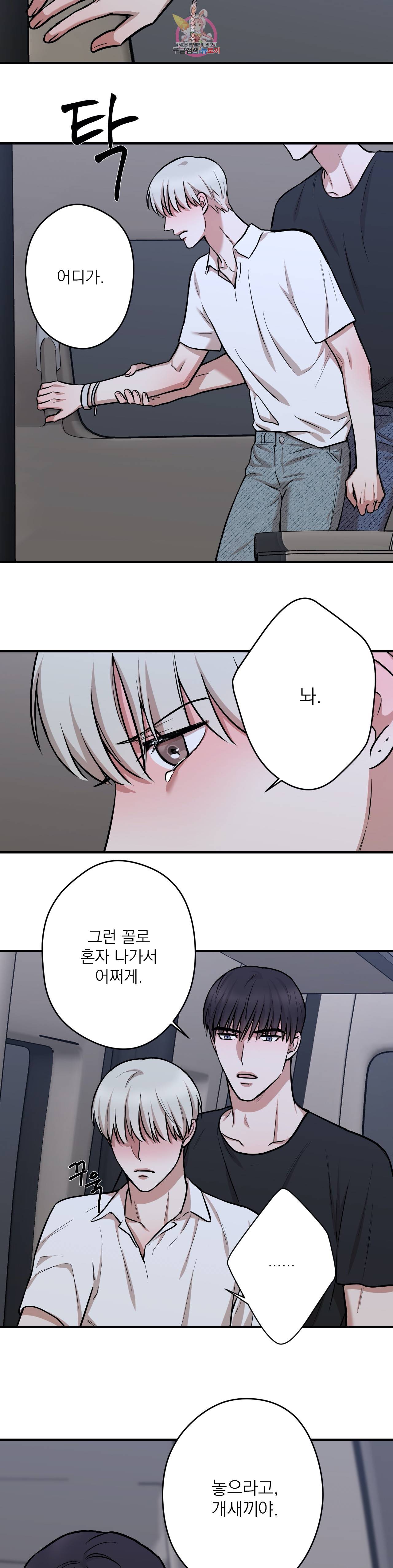 인시크릿 12화 11