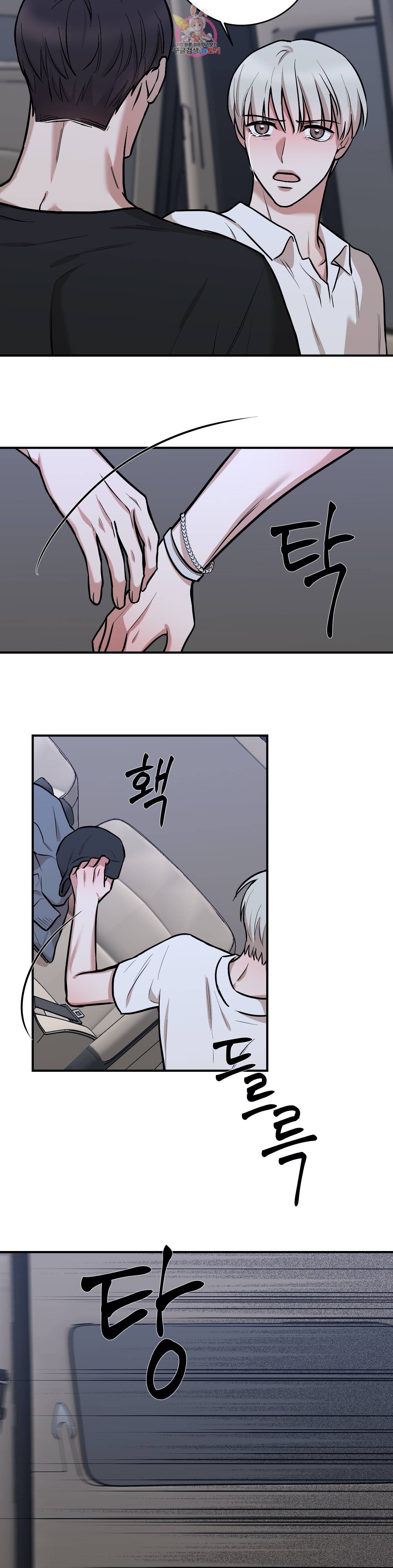 인시크릿 12화 12