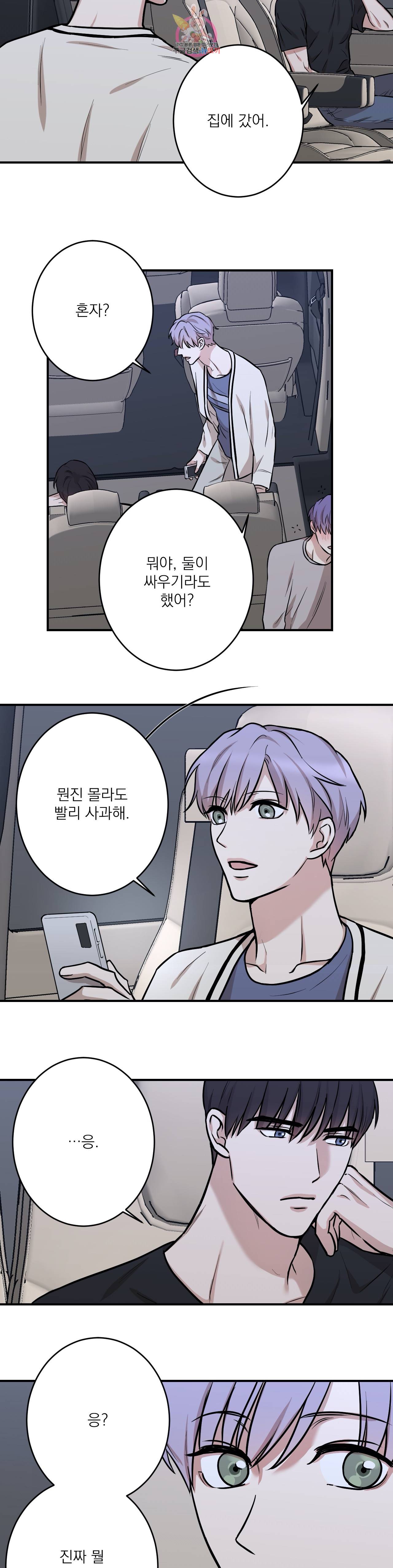 인시크릿 12화 15