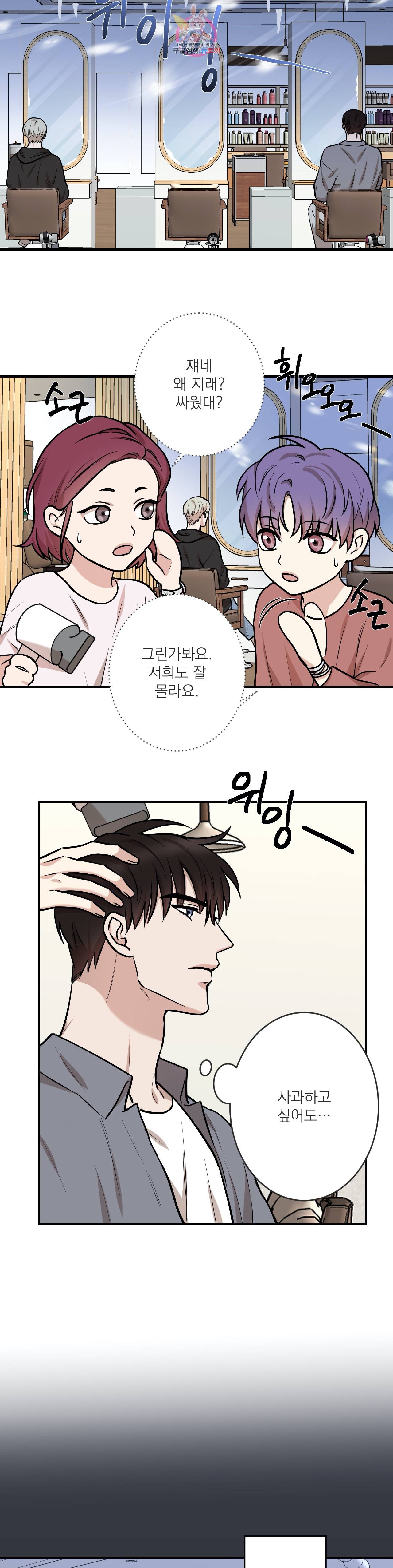 인시크릿 12화 17