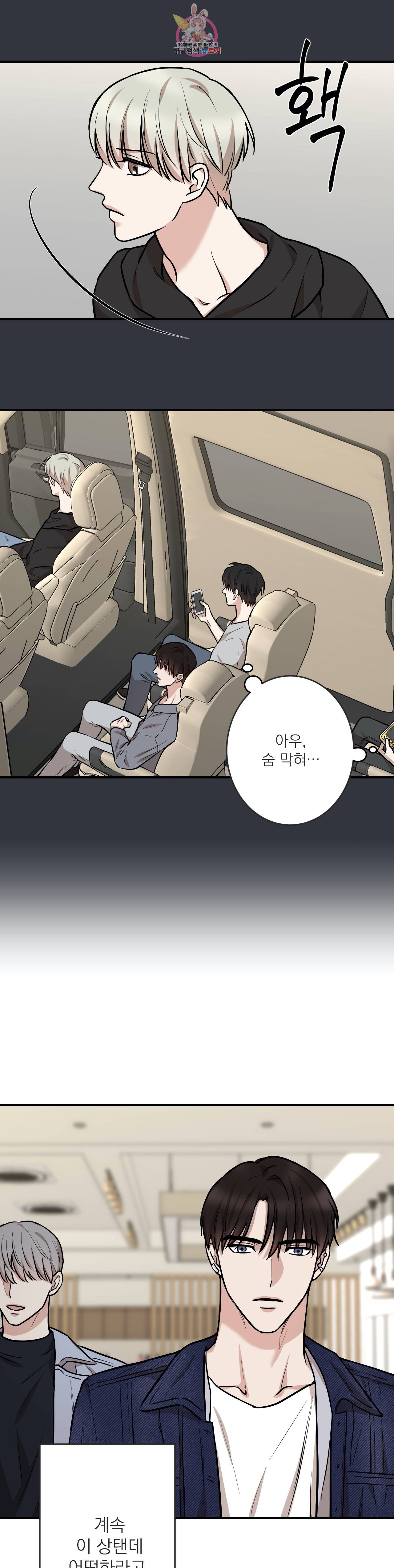 인시크릿 12화 20