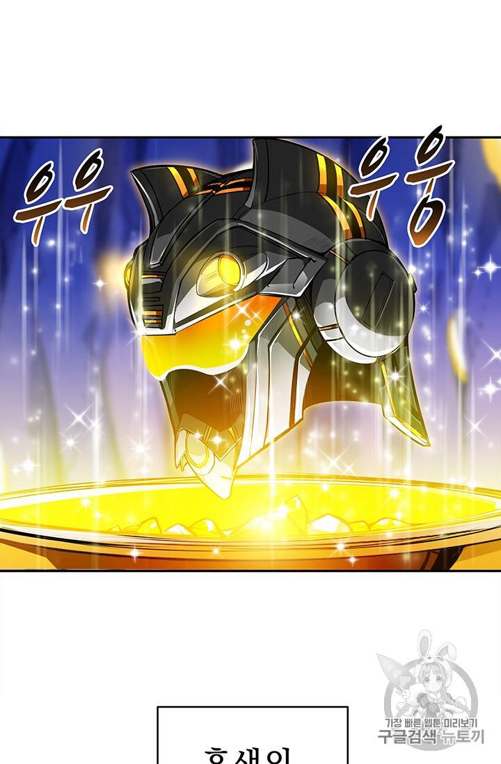 나 홀로 로그인 47화 6