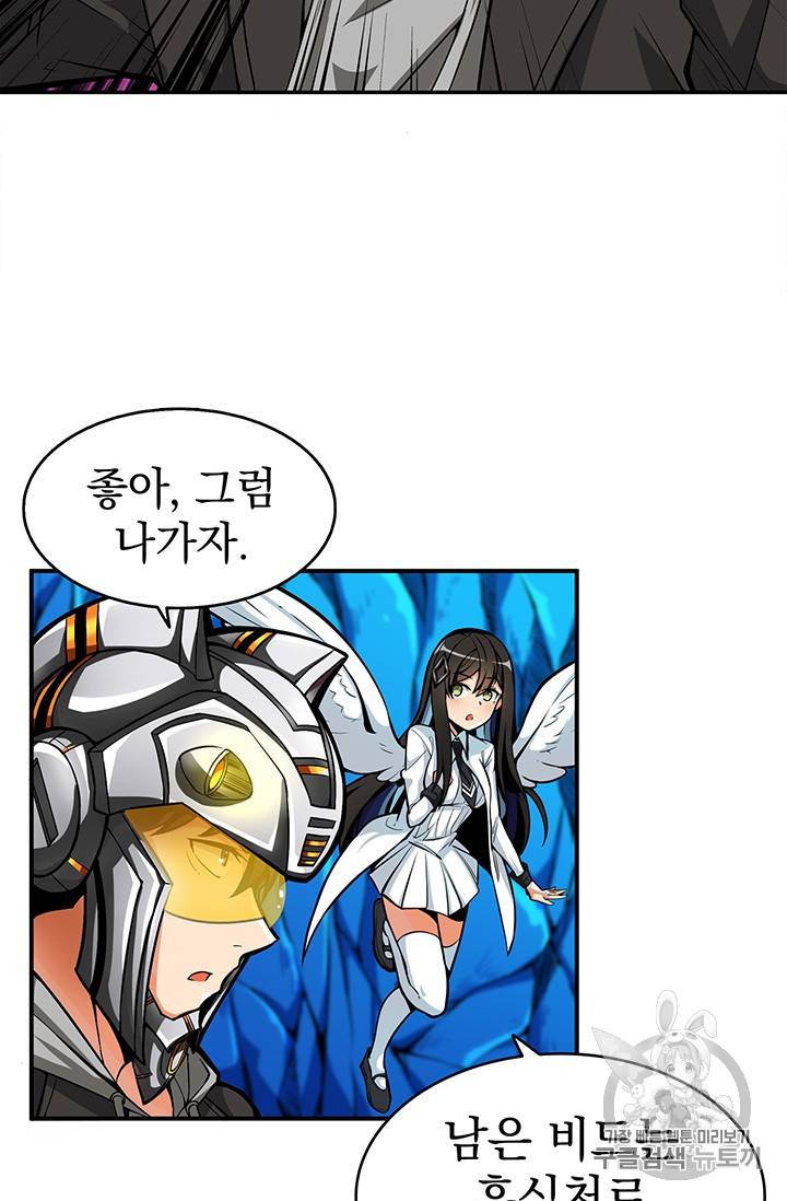 나 홀로 로그인 47화 13