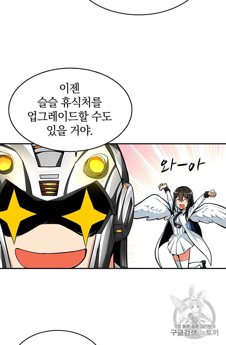 나 홀로 로그인 47화 15