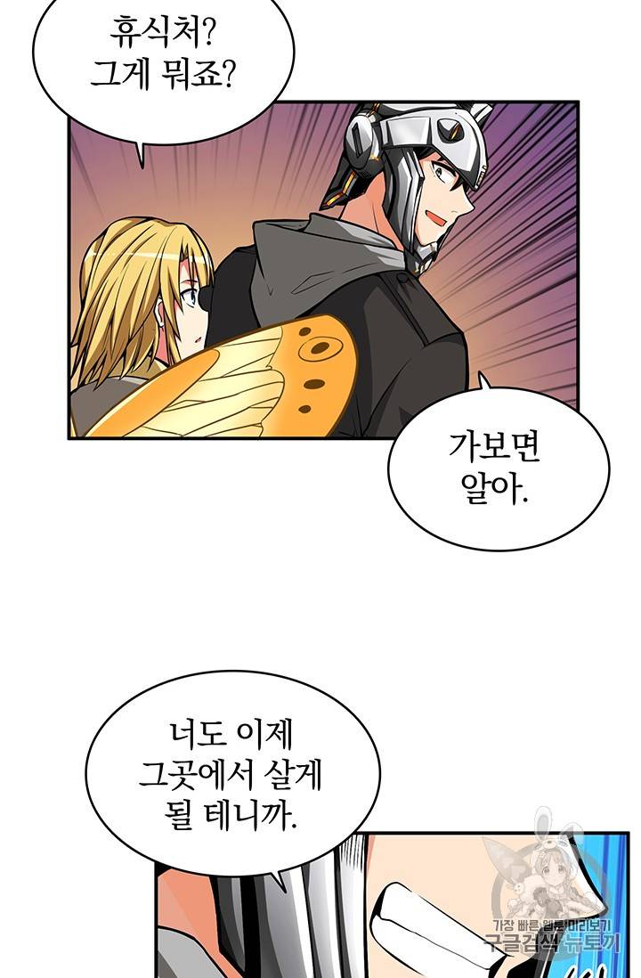 나 홀로 로그인 47화 16