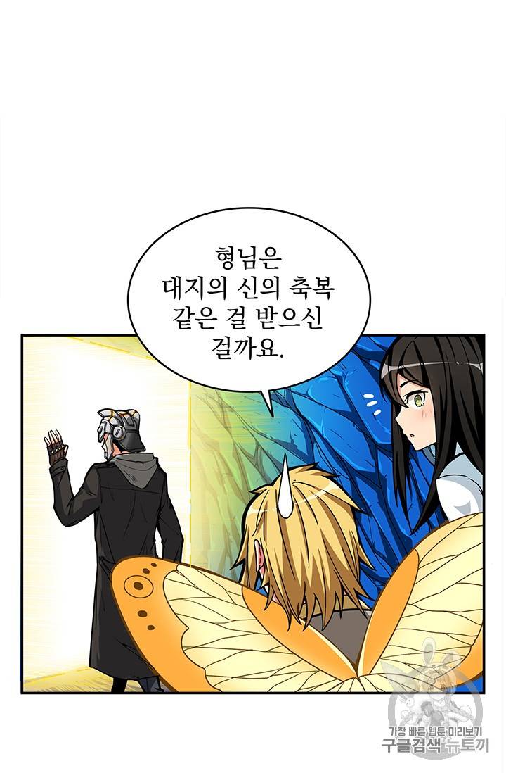 나 홀로 로그인 47화 20