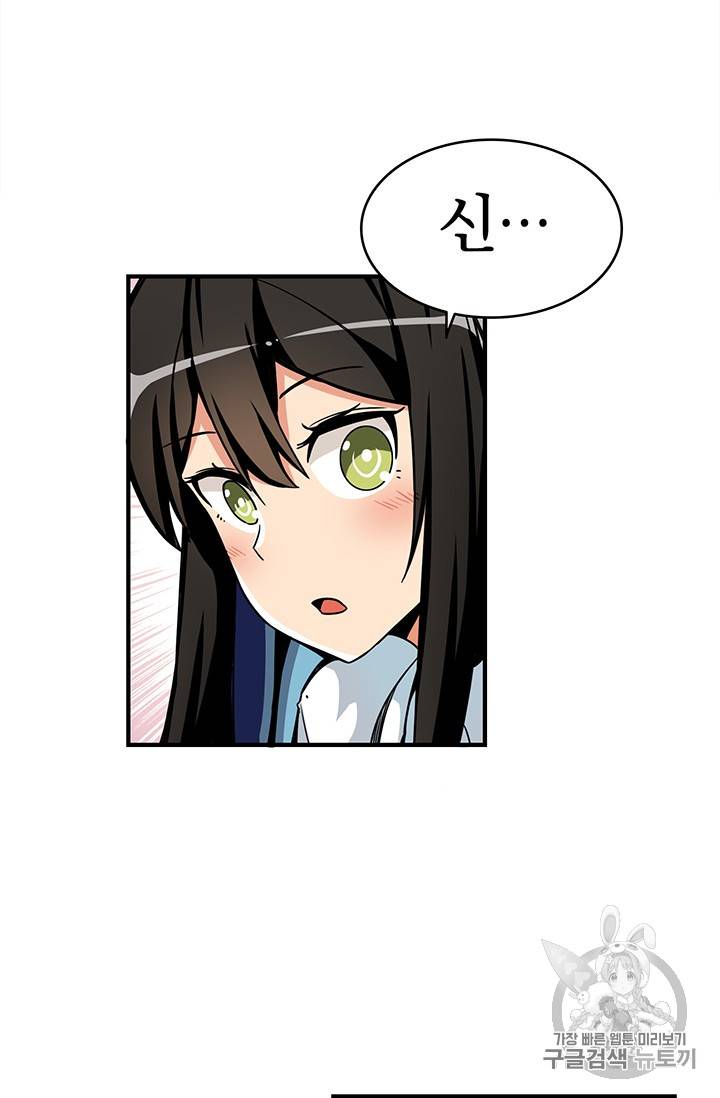 나 홀로 로그인 47화 21