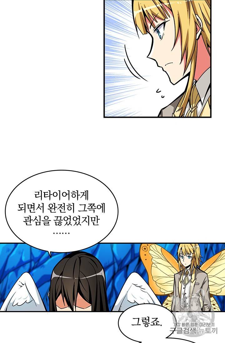 나 홀로 로그인 47화 22